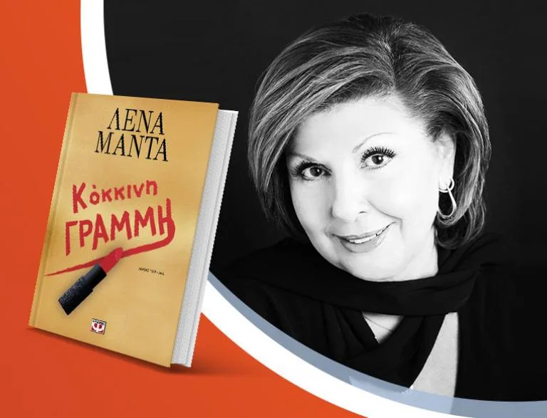 στα-χανιά-η-λένα-μαντά-για-την-παρουσία-2097956