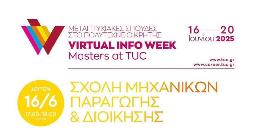 μεταπτυχιακές-σπουδές-στο-πολυτεχνε-2110965