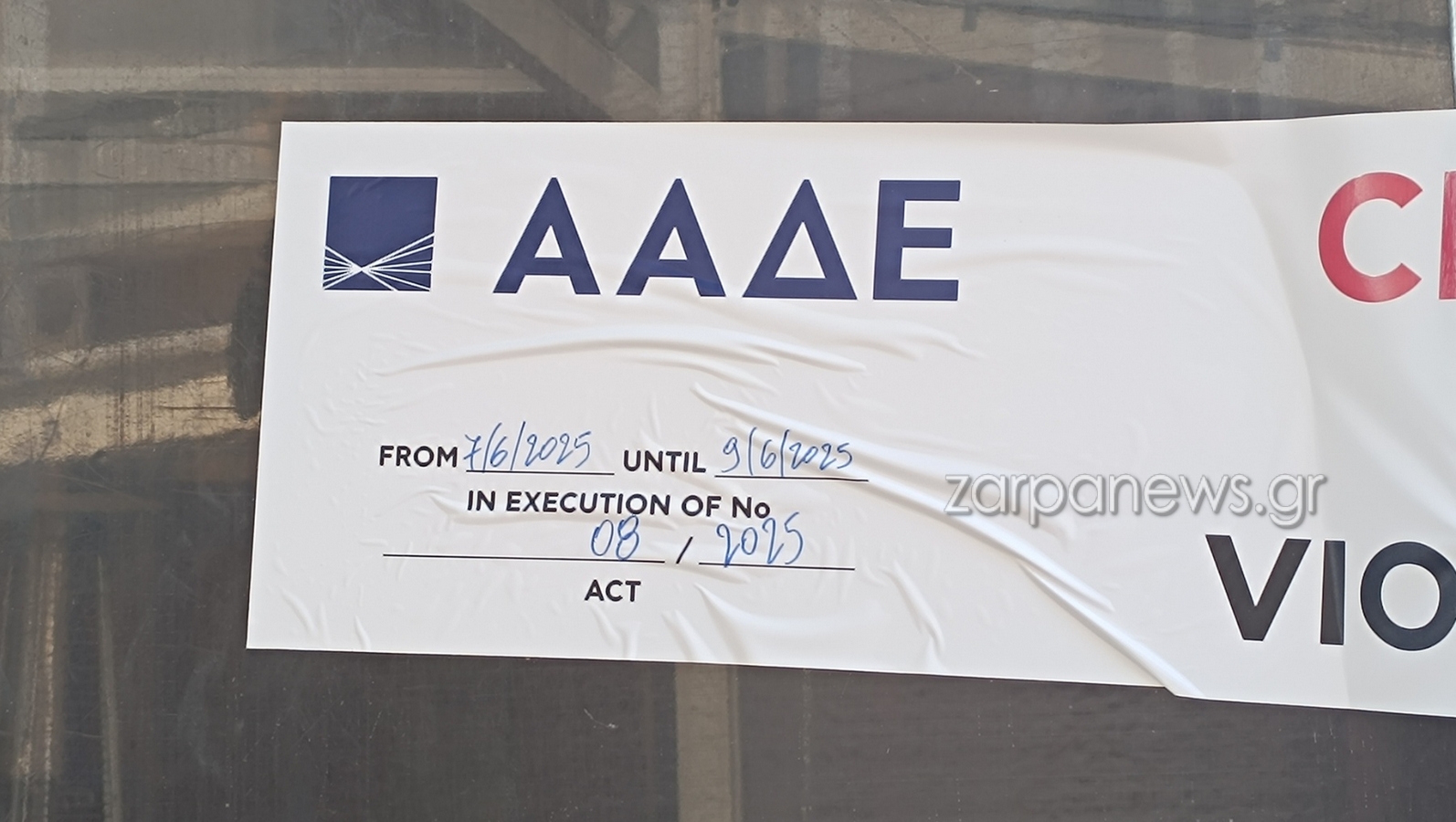 Κρήτη: Δεν έκοβαν αποδείξεις και το πλήρωσαν - «Λουκέτο» για τρεις μέρες σε γνωστό καφέ – εστιατόριο