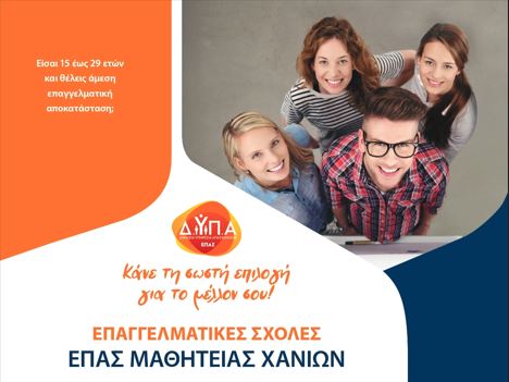 ξεκίνησαν-οι-αιτήσεις-εγγραφών-στην-ε-2114837