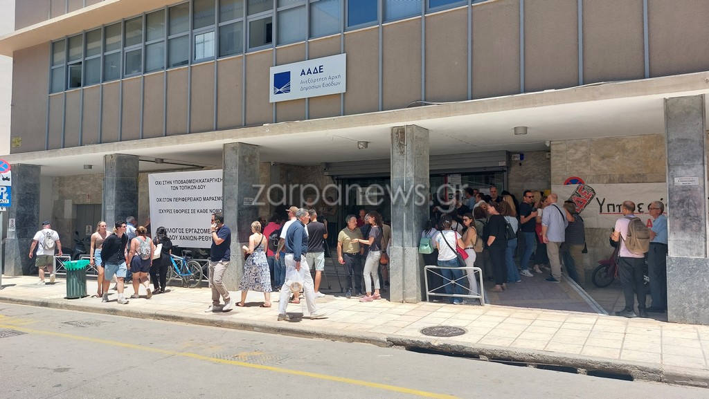 χανιά-αντιδρούν-στην-κατάργηση-των-δο-2104528