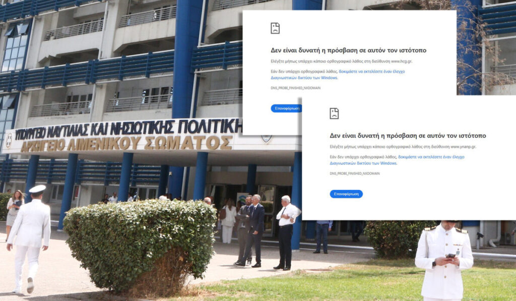 έπεσε-ο-server-του-υπoυργείου-ναυτιλίας-εκ-2108555