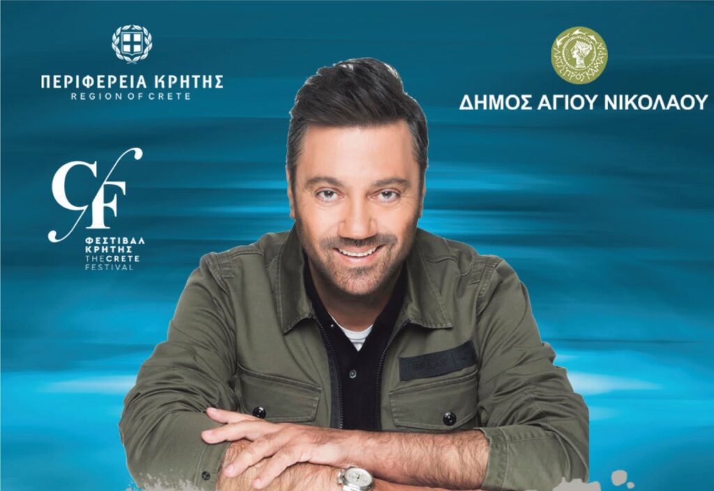 το-5ο-φεστιβάλ-της-περιφέρειας-κρήτης-α-2107531