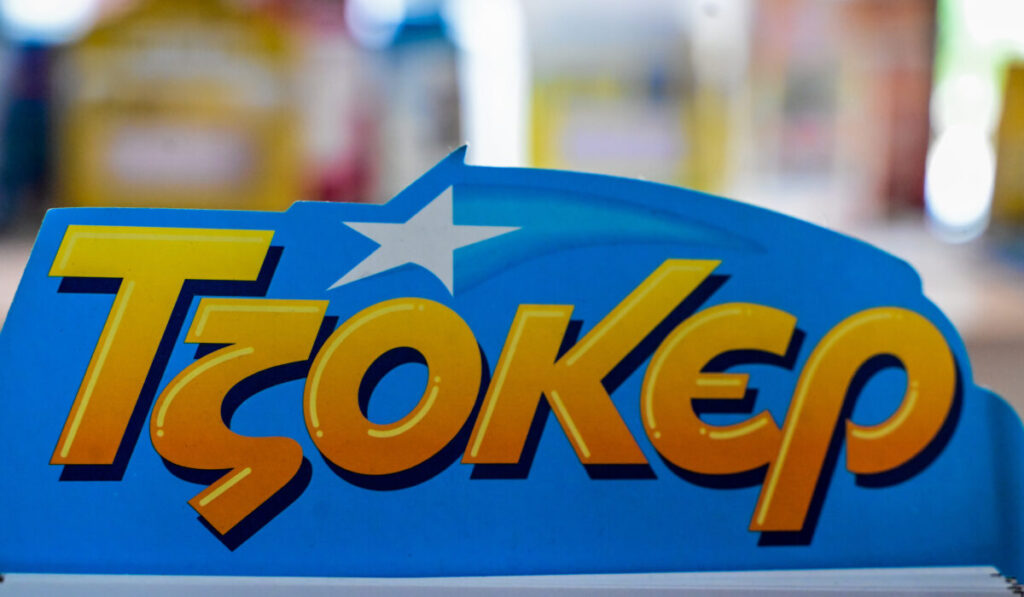 τζόκερ-αυτοί-είναι-οι-τυχεροί-αριθμοί-2115774