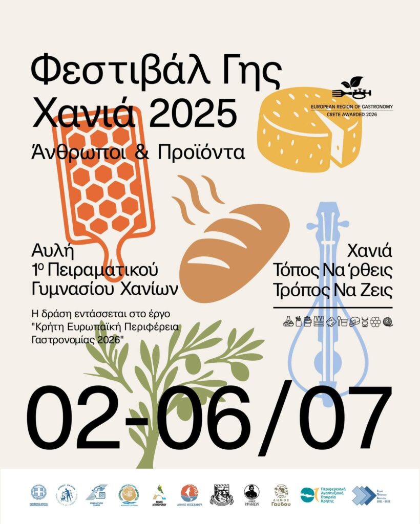 η-δεδισα-με-ενημερωτικό-περίπτερο-στο-2118961