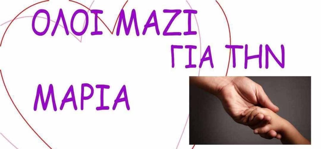 απίστευτη-ανταπόκριση-του-κόσμου-για-2113774