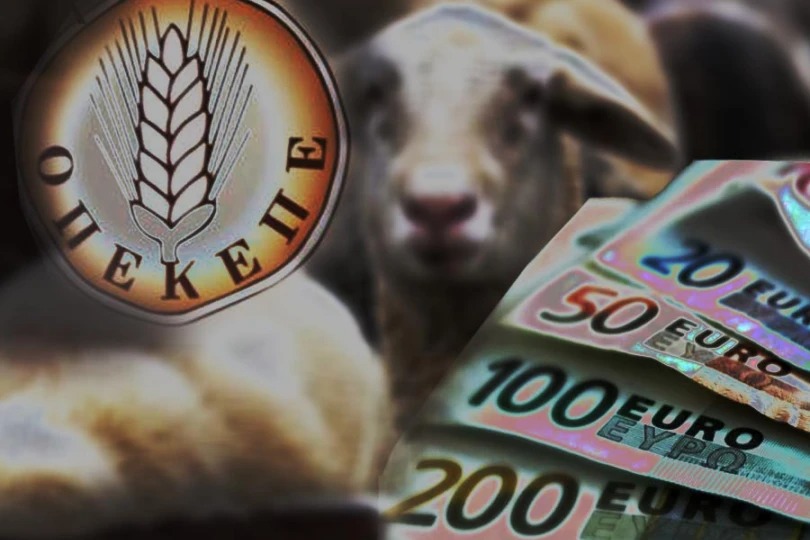 σκάνδαλο-οπεκεπε-πόσα-εκατ-ευρώ-το-χρό-2122461