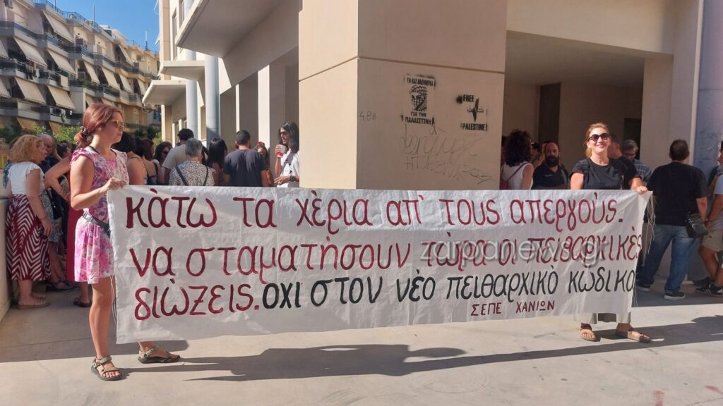 χανιά-συμμετείχαν-σε-απεργία-για-την-α-2124474