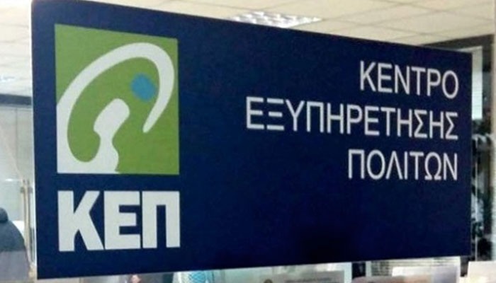 πώς-θα-εξυπηρετούνται-οι-πολίτες-μετά-2133119