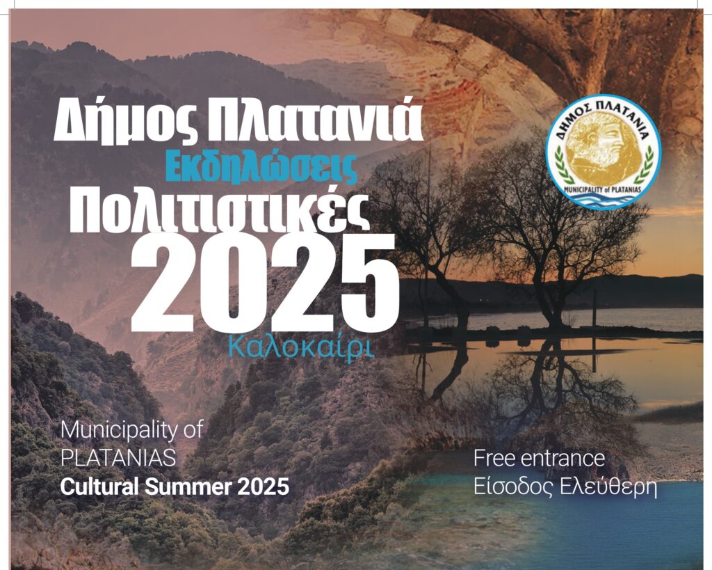 χανιά-πολιτιστικές-εκδηλώσεις-κα-2124058