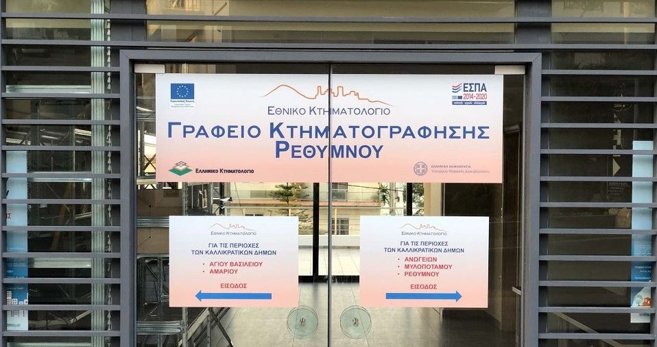 αναστολή-λειτουργίας-του-υποκαταστή-2128313