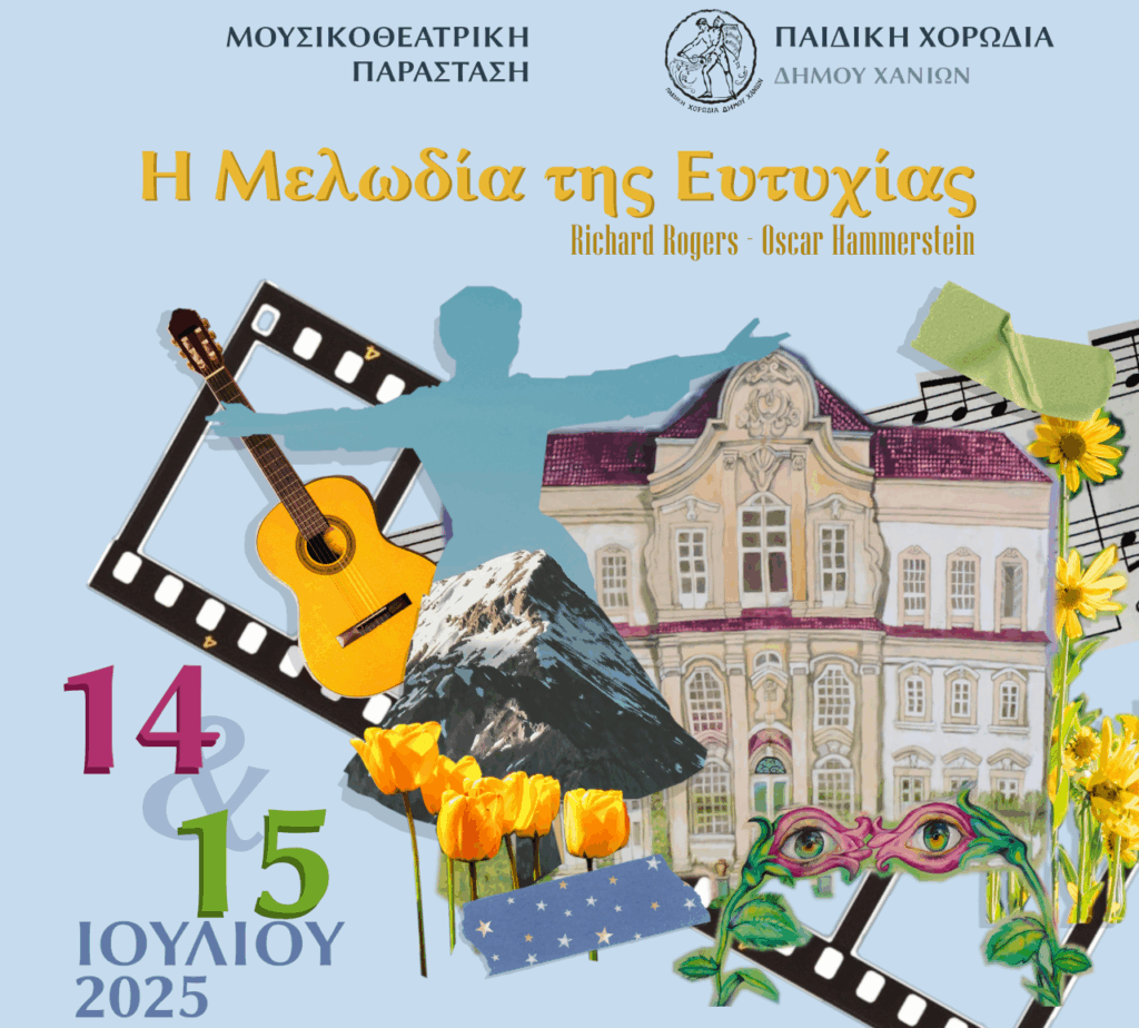 και-σήμερα-η-μελωδία-της-ευτυχίας-απ-2125078