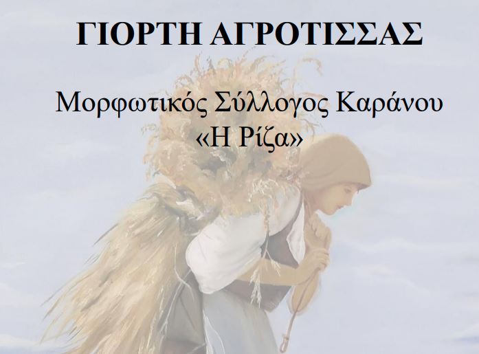 χανιά-η-γιορτή-της-αγρότισσας-στα-κ-2132569