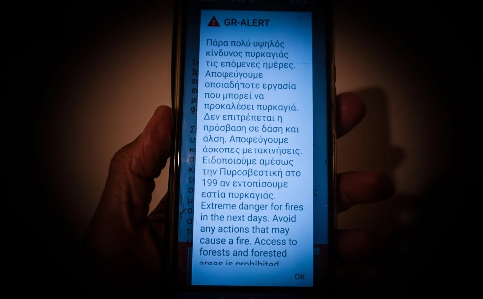 πώς-λαμβάνουν-ειδοποιήσεις-από-το-112-όσ-2143626