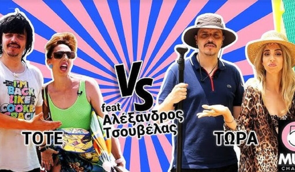 αλέξανδρος-τσουβέλας-κι-έλενα-χαραλα-2140641