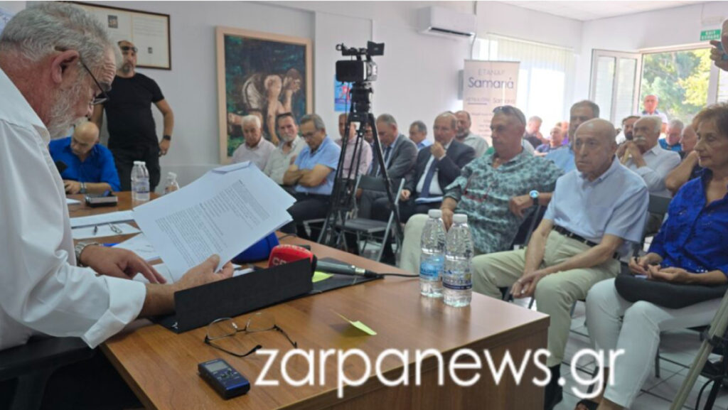 το-σάββατο-η-γενική-συνέλευση-της-εταν-2141584