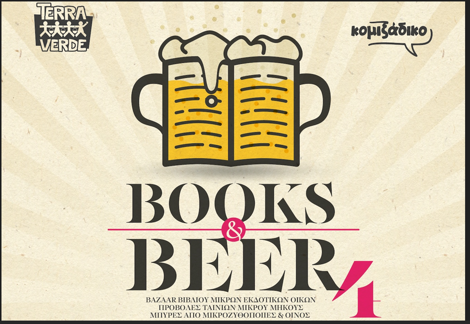 χανιά-έρχεται-η-4η-συνάντηση-books-n-beer-δείτ-2154161