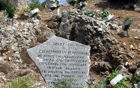 χανια-εκδήλωση-μνήμης-για-την-καταστρ-2168790