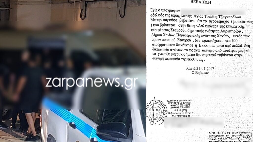 εγκληματική-οργάνωση-στα-χανιά-aυτός-2157301