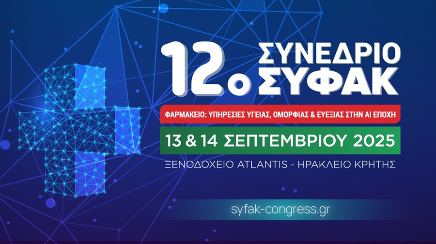 έρχεται-το-12ο-συνέδριο-συ-φ-α-κ-στο-ηράκλ-2162000