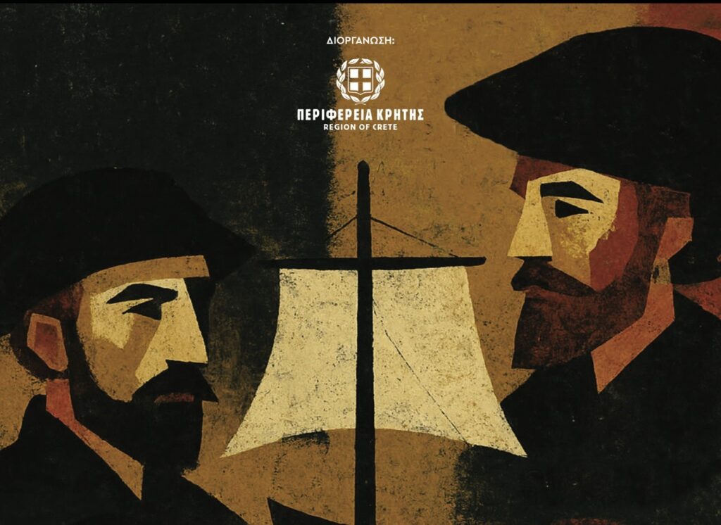 κρήτη-μουσικό-θεατρική-παράσταση-το-2157983