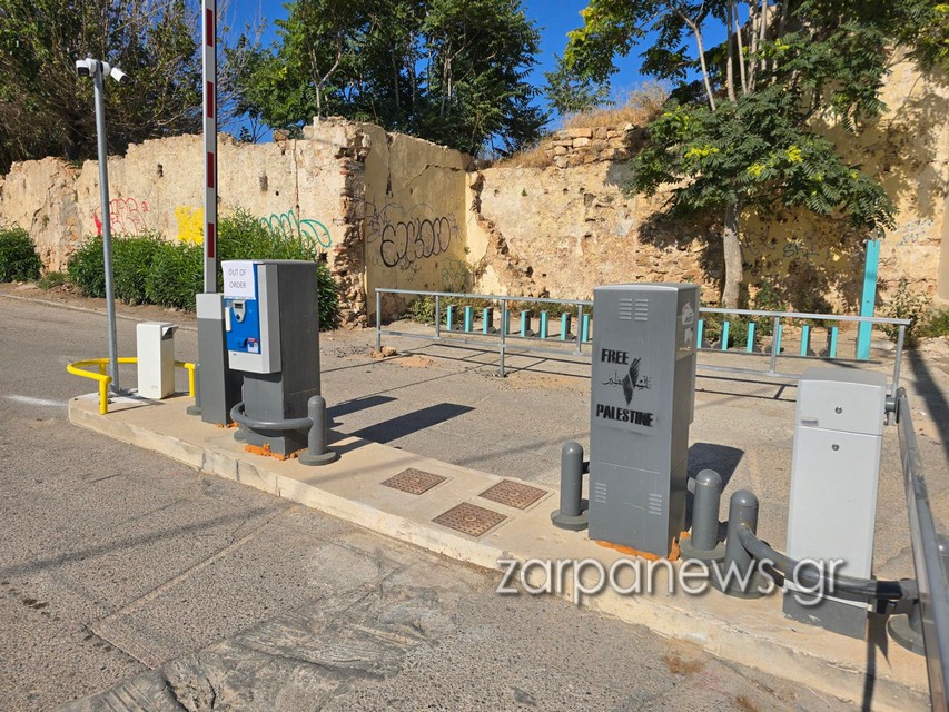στον-άρειο-πάγο-δήμος-χανίων-εναντίον-2184692