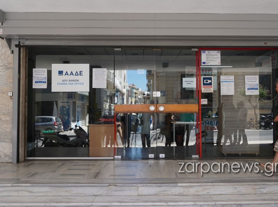 δε-θα-λειτουργήσει-την-πέμπτη-η-εφορία-2212362