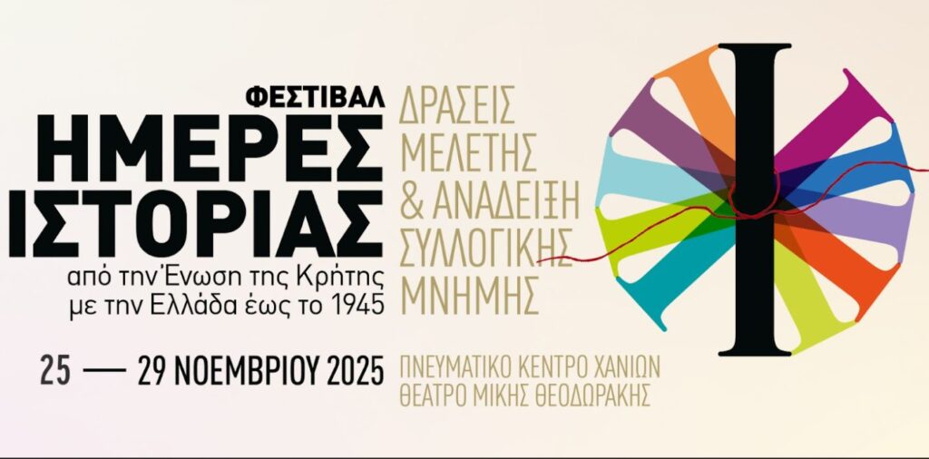 xανιά-οι-μαθητές-ανακαλύπτουν-νέους-δρ-2203098