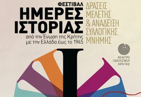 έρχεται-στα-χανιά-το-φεστιβάλ-ημέρες-ι-2203100