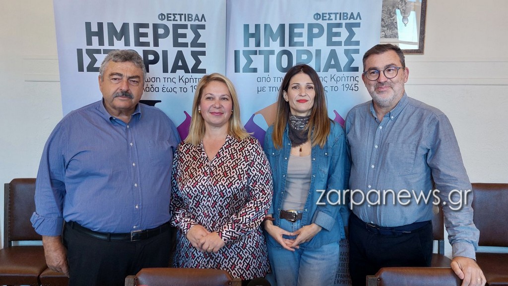 χανιά-ξεκινά-αύριο-το-φεστιβάλ-ημέρες-2212035