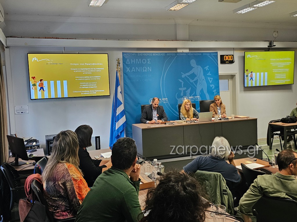 move-it-now-σύμπραξη-δήμου-χανίων-με-35-σχολεία-κ-2212875