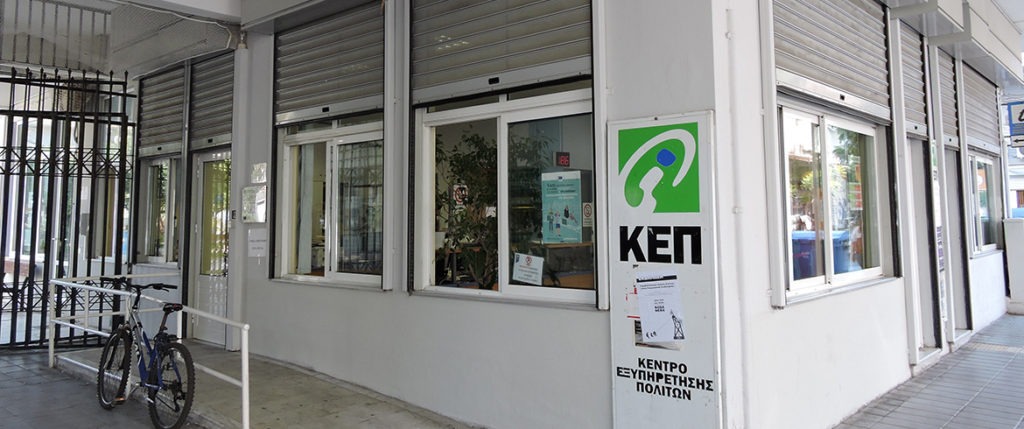 κεπ-για-όλες-τις-δουλειές-ψηφίζουν-ο-2233090