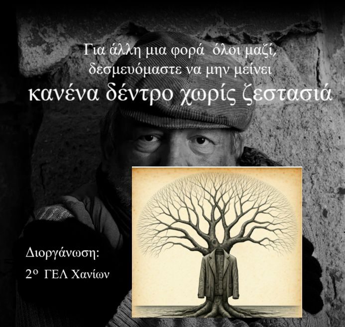 χανιά-οι-μαθητές-του-2ου-γελ-ντύνουν-2229212