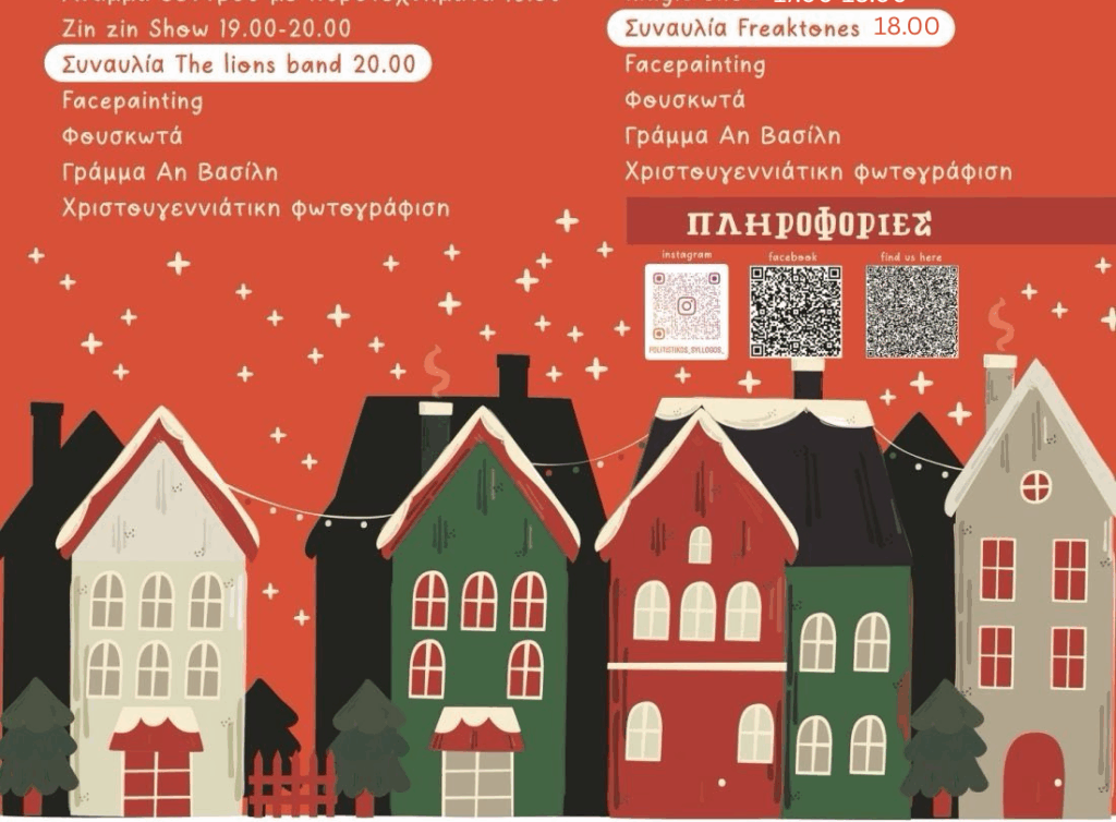 χανιά-η-οδός-χριστουγέννων-ξηροστέρν-2222194