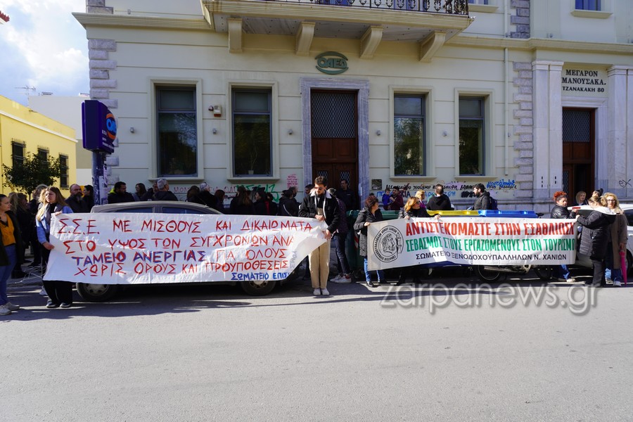 χανιά-κάλεσμα-σε-παράσταση-διαμαρτυρ-2224615