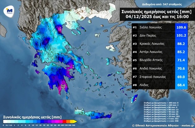 meteo-ποιες-περιοχές-βούλιαξαν-στη-βροχ-2219336