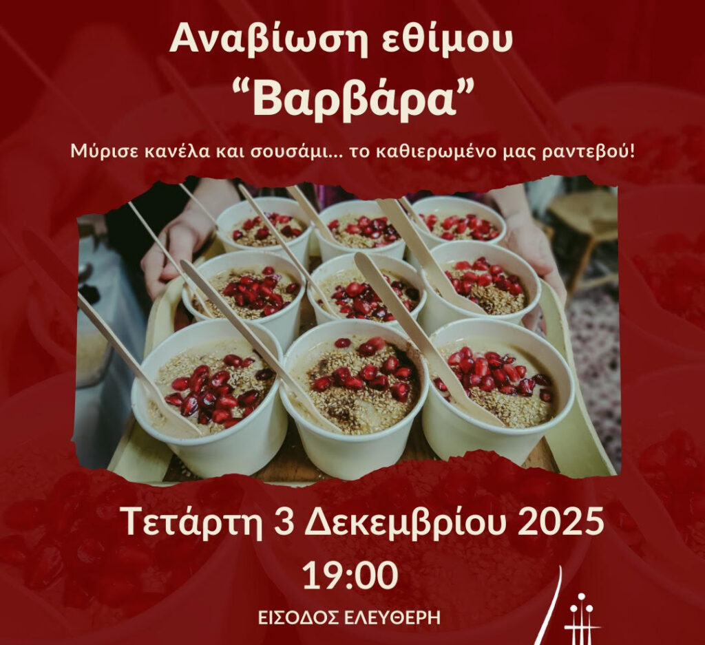 χανιά-ο-πολιτιστικός-σύλλογος-βορειο-2216522