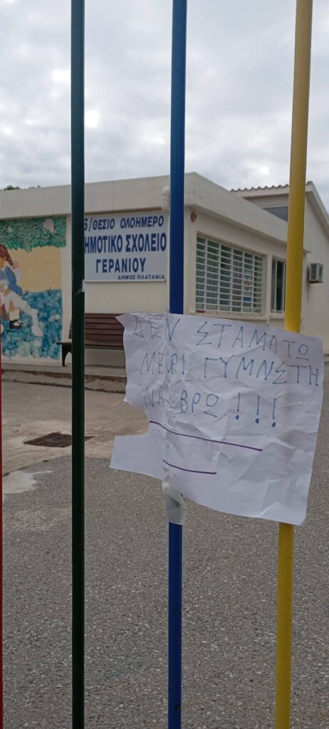 χανιά-δεν-σταματώ-μέχρι-γυμναστή-να-2247444