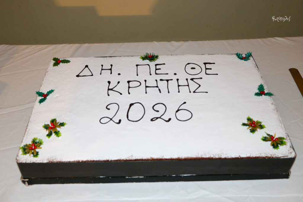 χανιά-το-δηπεθεκ-έκοψε-την-πρωτοχρονι-2268760