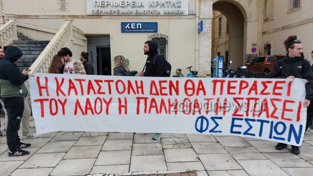 χανιά-κινητοποίηση-συμπαράστασης-απ-2263544