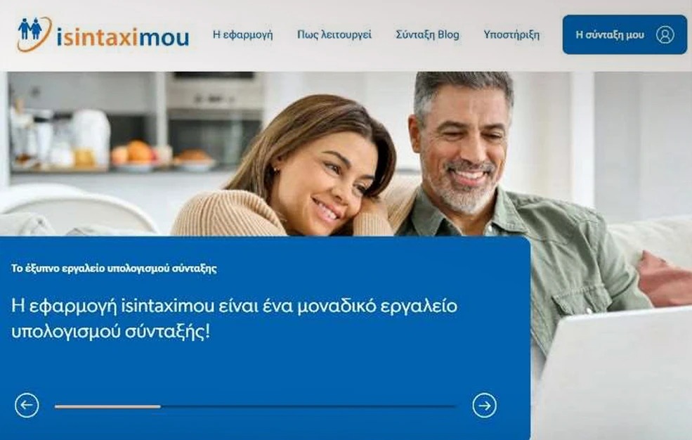 isintaximou-gr-νέα-ψηφιακή-πλατφόρμα-υπολογισμού-2262929