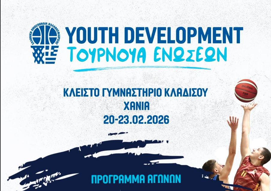 youth-development-τουρνουά-ενώσεων-από-την-παρασ-2268740