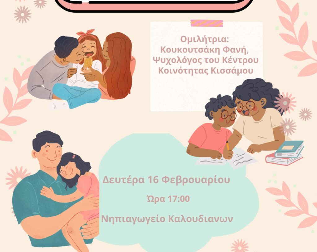 χανιά-επικοινωνία-όρια-και-ανάπτυξη-2264857