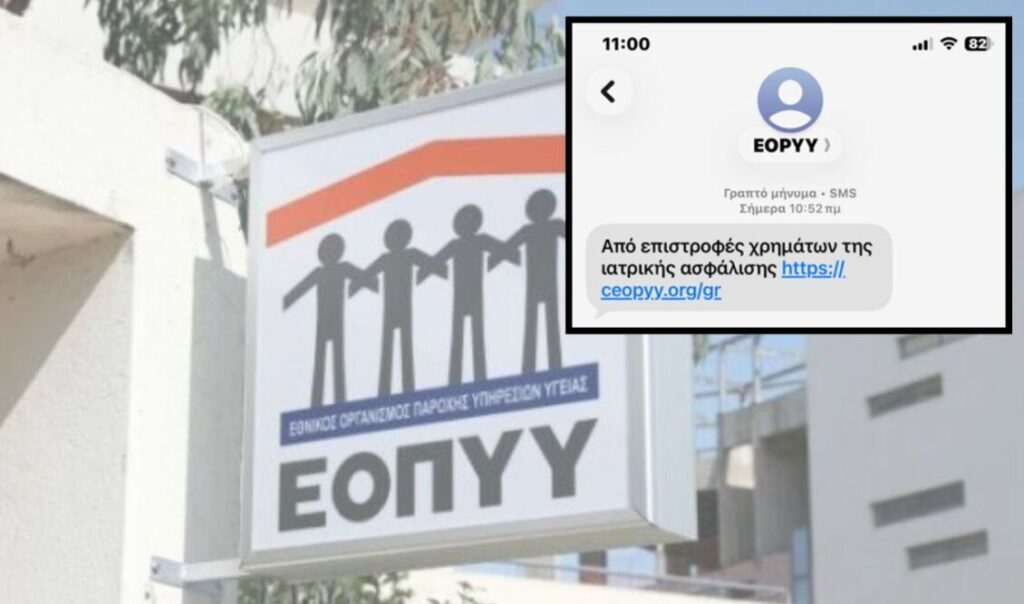 καμπανάκι-από-τον-εοπυυ-νέα-απάτη-με-μη-2287986