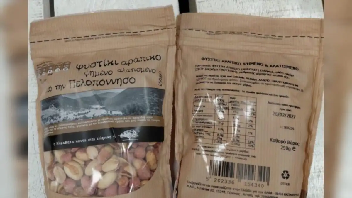 ΕΦΕΤ: Αποσύρεται από την αγορά γνωστό σνακ με ξηρούς καρπούς – Βρέθηκε επικίνδυνη ουσία