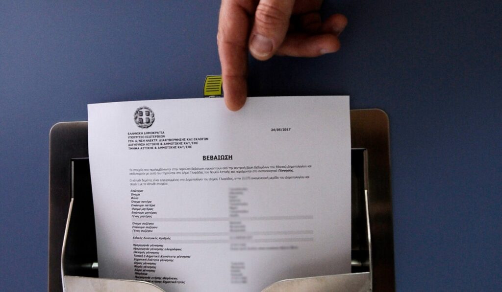 αυτά-είναι-τα-8-πιστοποιητικά-που-ετοιμ-2279149