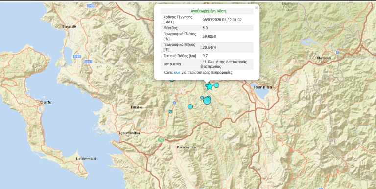 σεισμός-54-ρίχτερ-στα-ιωάννινα-συνεχε-2280267