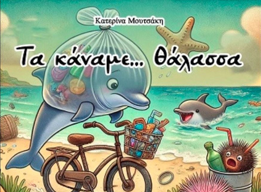 παρουσιάζεται-το-παραμύθι-τα-κάναμε82-2290063