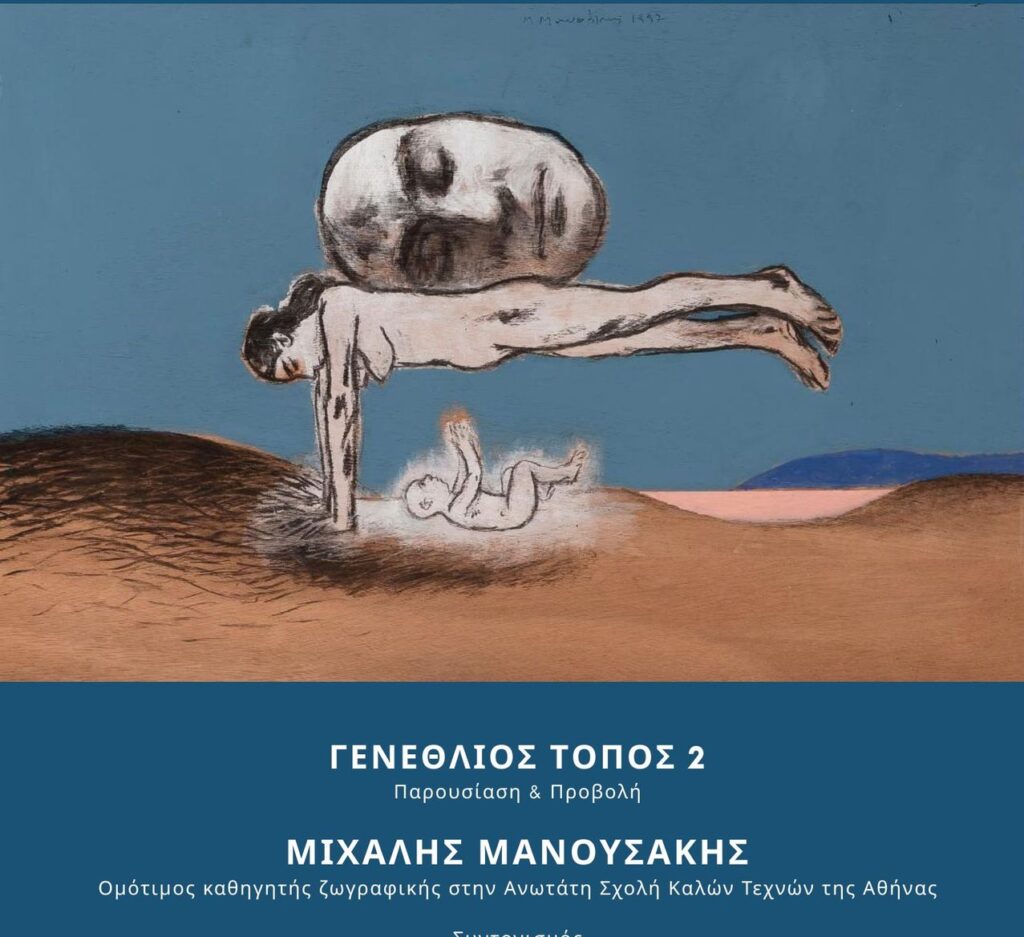 η-δημοτική-πινακοθήκη-χανίων-υποδέχε-2281638