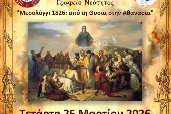 χανιά-μεσολόγγι-1826-από-τη-θυσία-στην-αθ-2290046